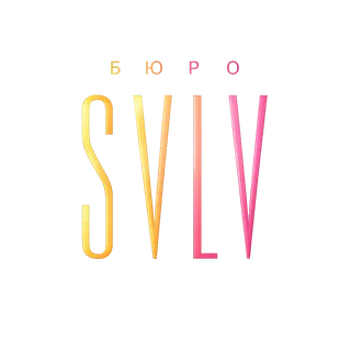 Бюро SVLV