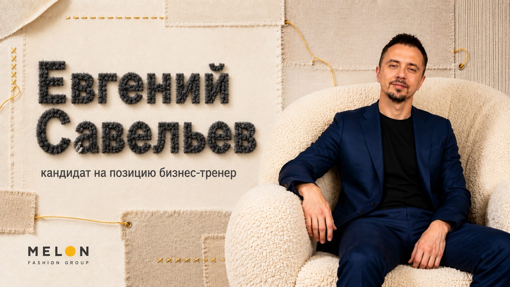 Тренинг по теории поколений — пример работы