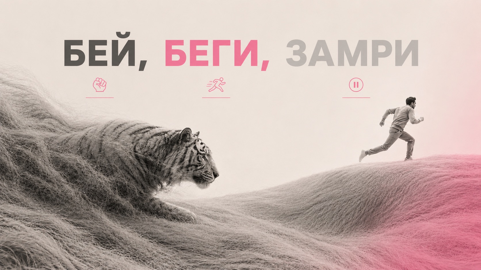 Тренинг о выгорании